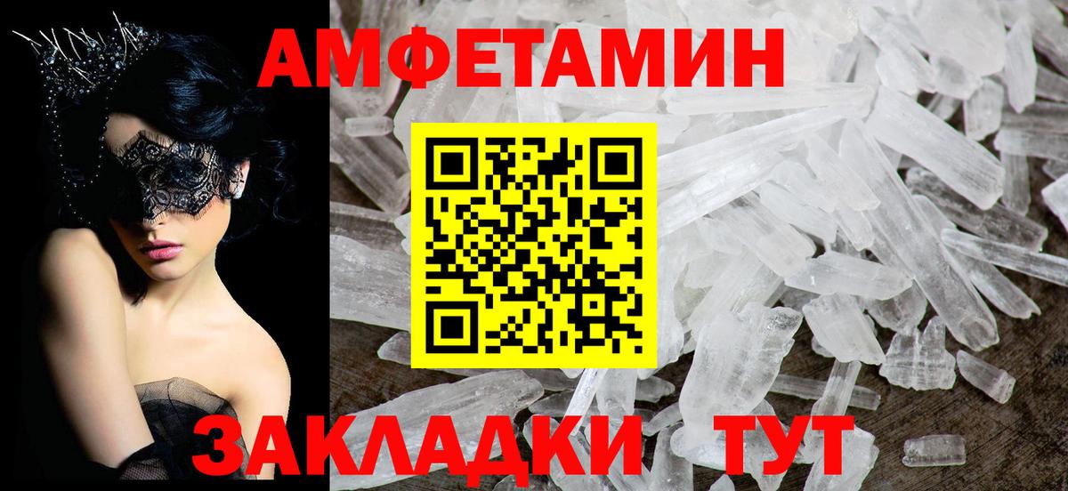АМФЕТАМИН 97% Кольчугино