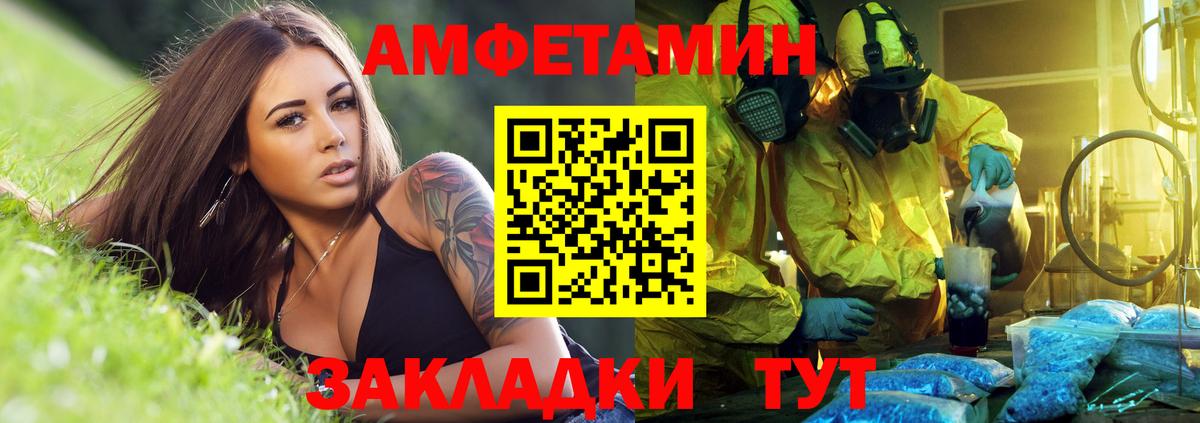 маркетплейс официальный сайт  АМФ  Вход с VPN  АМФЕТАМИН VHQ  Кольчугино 