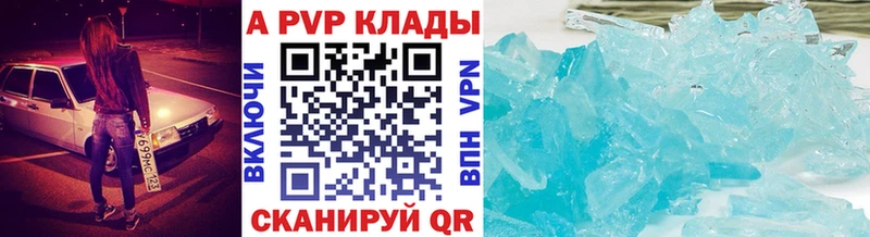 купить наркотик  kraken ССЫЛКА  Альфа ПВП СК  Кольчугино 