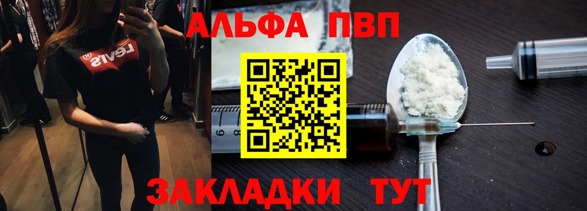 Alpha PVP  APVP Crystall  A PVP VHQ  Альфа ПВП VHQ  Вход с VPN  Кольчугино 