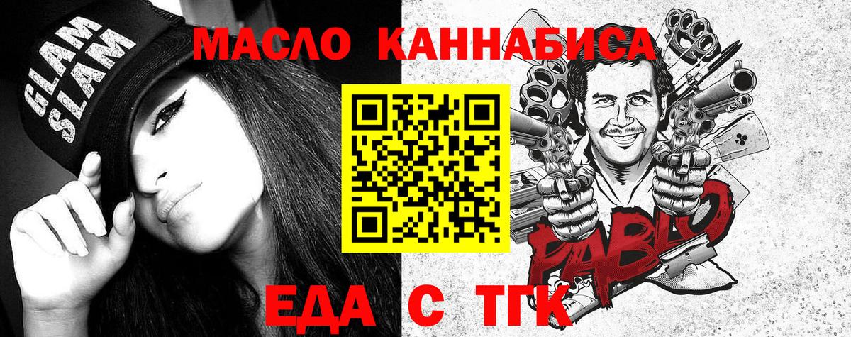 Печенье с ТГК марихуана  Вход с VPN  Кольчугино 