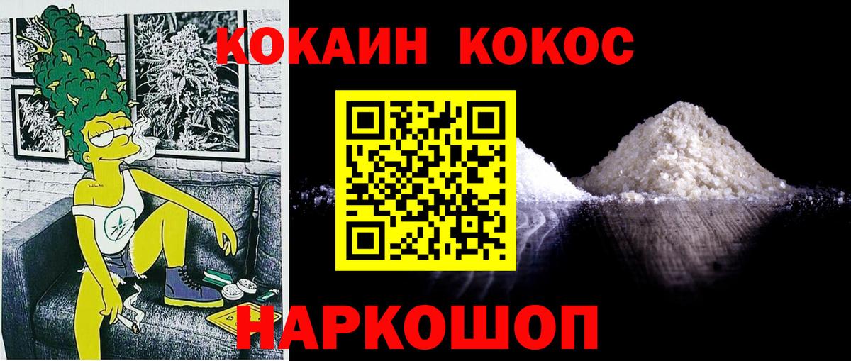Кокаин 98% Кольчугино