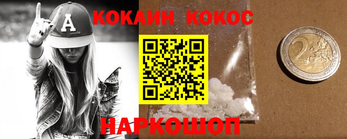 Кольчугино  Cocaine Перу  Вход с VPN 