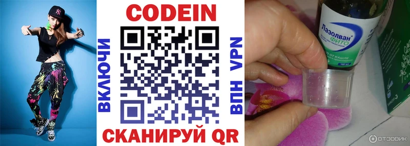 Кодеин напиток Lean (лин) магазин наркотиков блэк спрут ONION Кольчугино