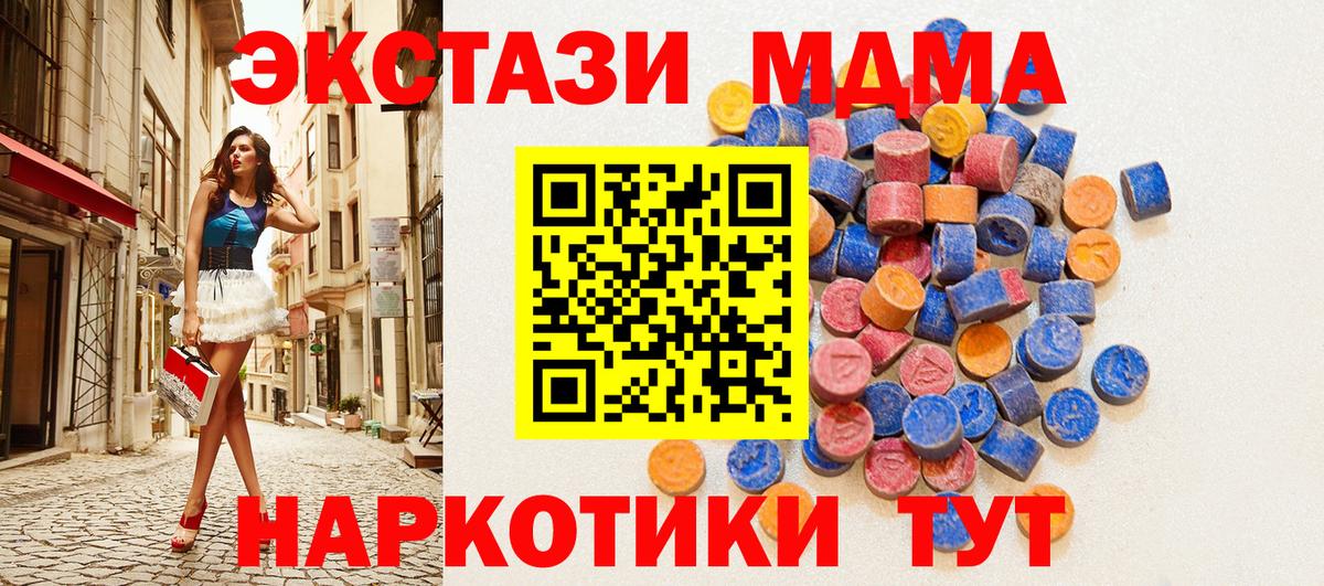 Экстази 99%  Вход с VPN  ЭКСТАЗИ  Кольчугино 