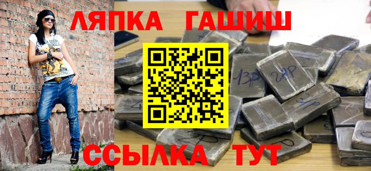 Гашиш VHQ  ГАШИШ Premium  Вход с VPN  Кольчугино 