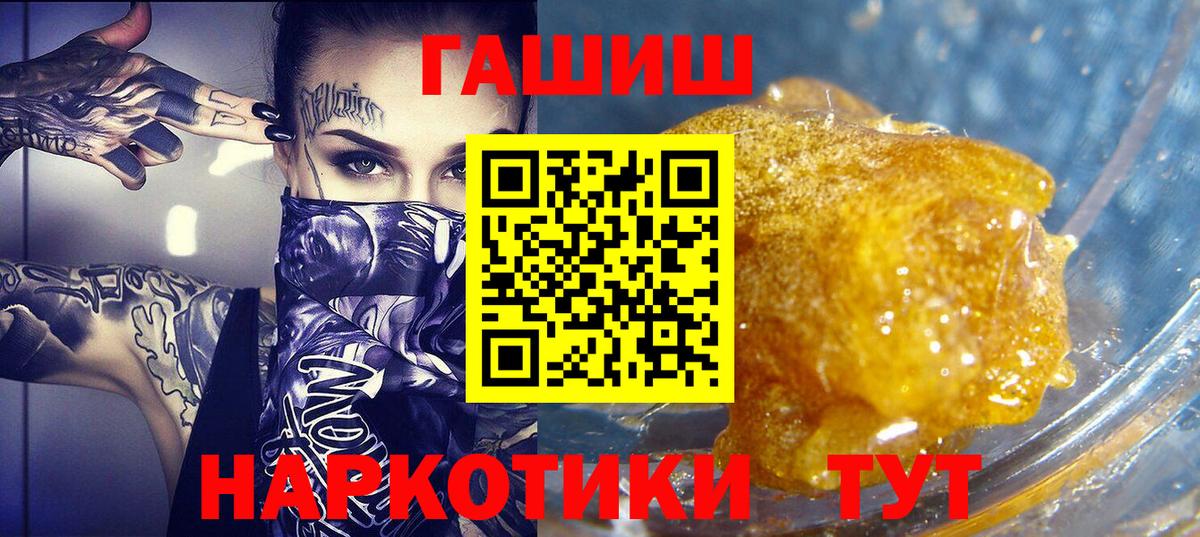 ГАШИШ хэш Кольчугино