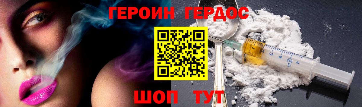 Кольчугино  ГЕРОИН белый  Вход с VPN 