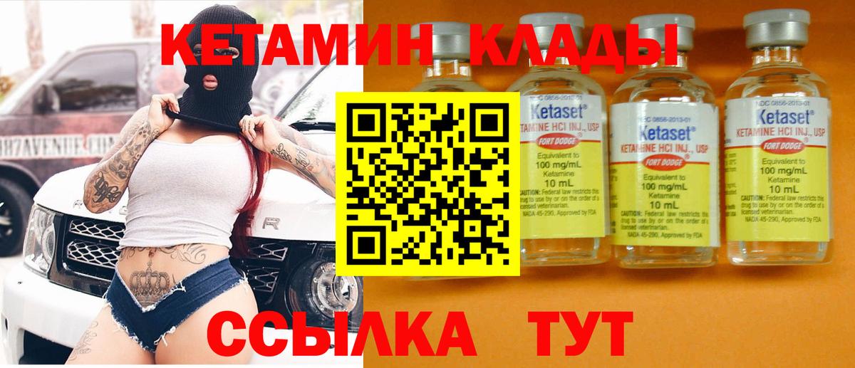 КЕТАМИН ketamine Кольчугино