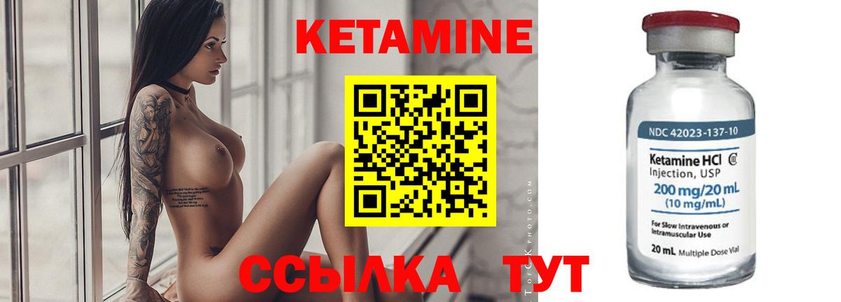 Кетамин VHQ  Вход с VPN  Кольчугино  КЕТАМИН ketamine 