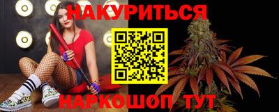 каннабис Комсомольск-на-Амуре