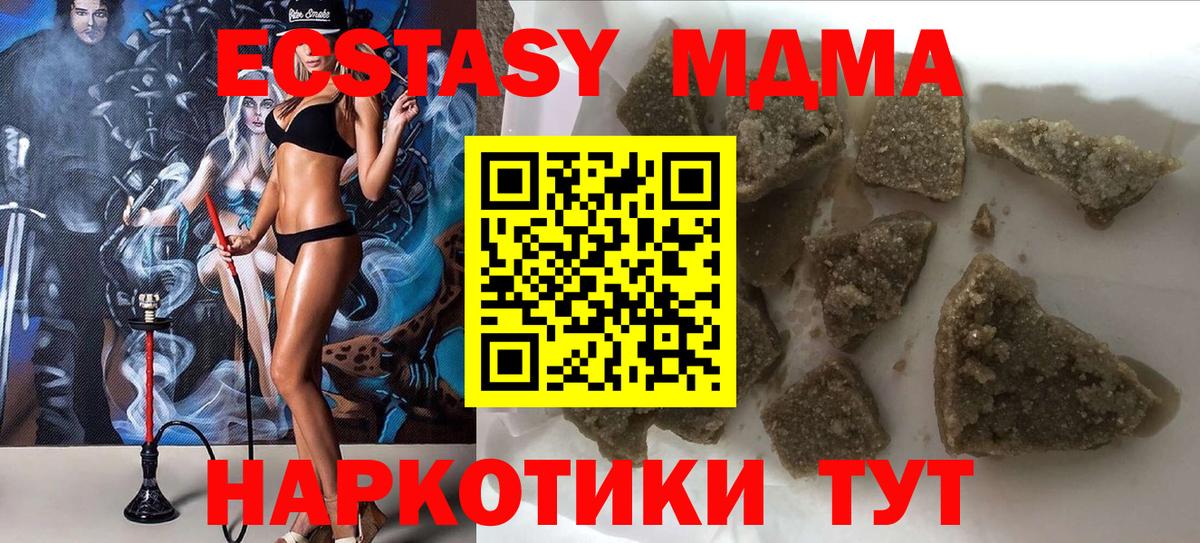 Кольчугино  МДМА crystal  Вход с VPN  MDMA молли 