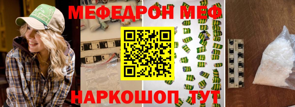Мефедрон кристаллы  МЕФ  Кольчугино  KRAKEN ССЫЛКА  МЯУ-МЯУ мука  Вход с VPN  МЯУ-МЯУ 