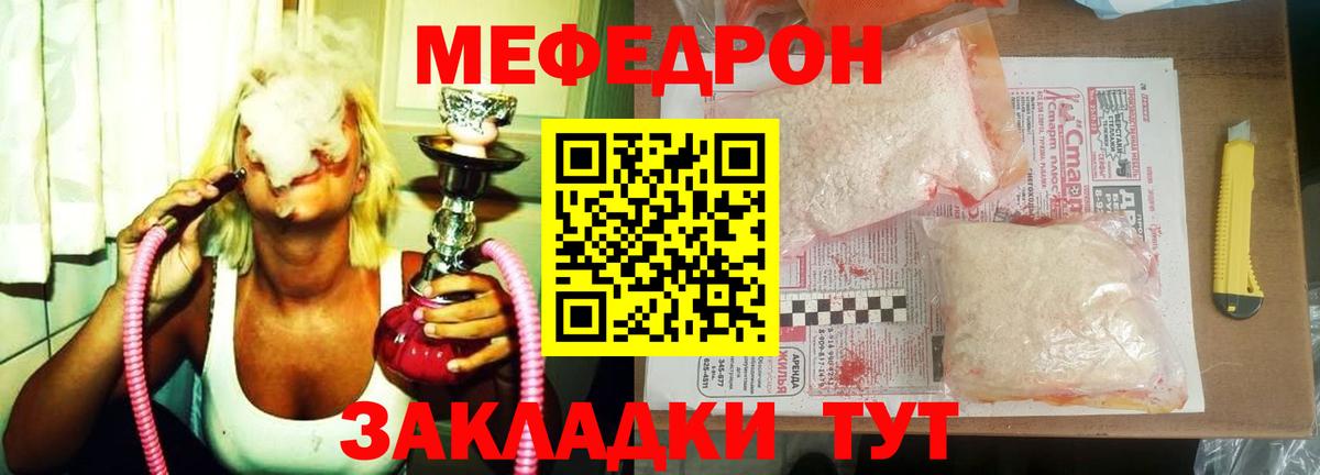 Меф  Кольчугино