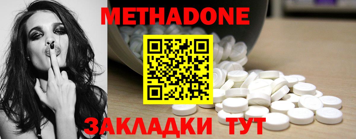 блэк спрут зеркало  Метадон methadone  МЕТАДОН methadone  Вход с VPN  Кольчугино 