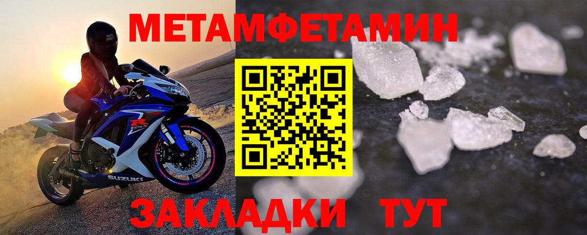 Первитин пудра Кольчугино