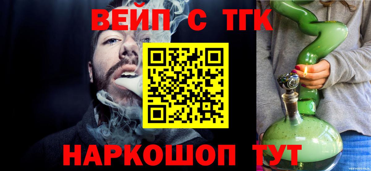 ТГК гашишное масло Кольчугино